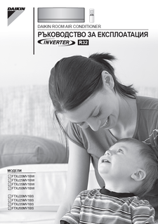 FTXJ20-50MW,FTXJ20-50MS_3PBG393186-9Y_Operation manual_Bulgarian download